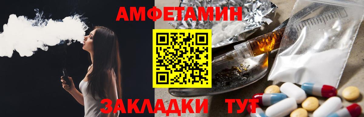 АМФ 98% Белореченск
