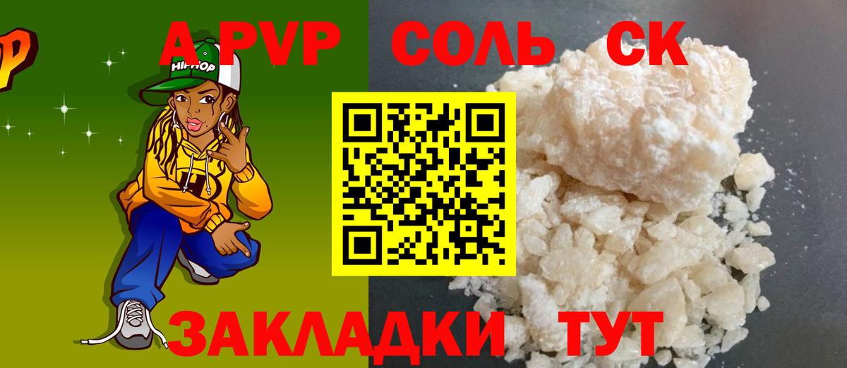 A-PVP мука Белореченск