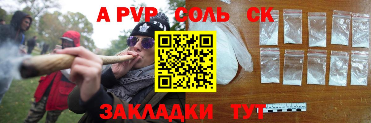 APVP СК КРИС  А ПВП мука  Белореченск  Вход с VPN  Alpha-PVP кристаллы 