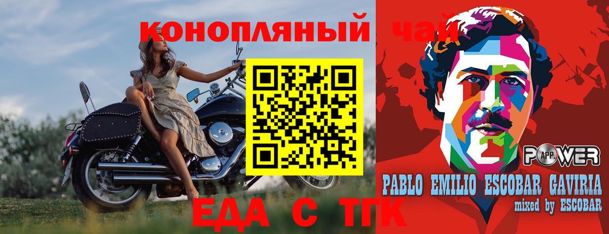 Canna-Cookies марихуана Белореченск