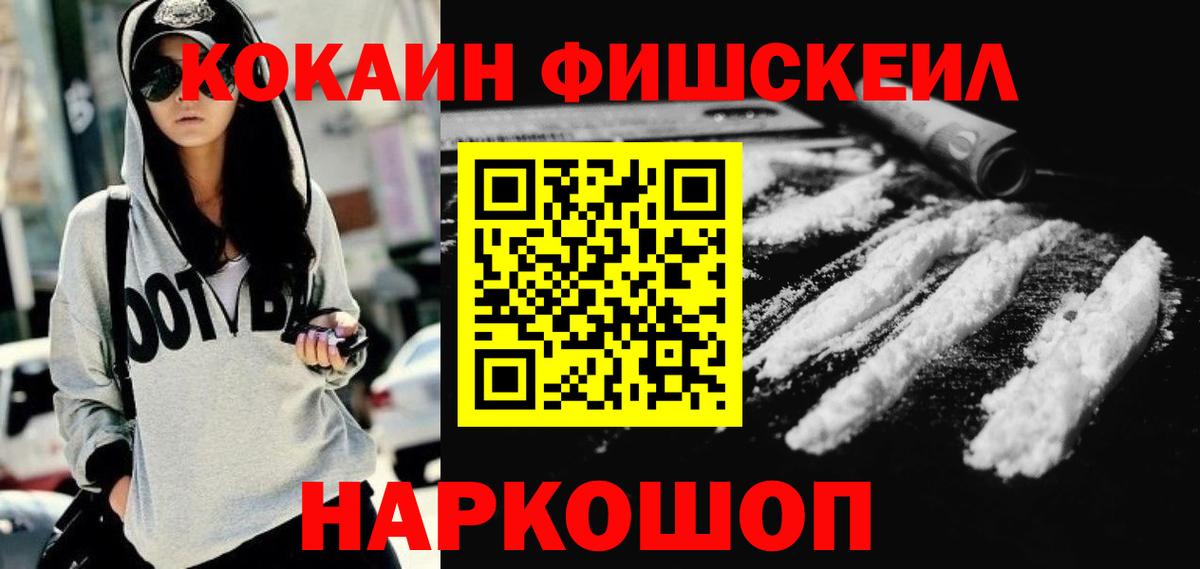 Кокаин Эквадор Белореченск