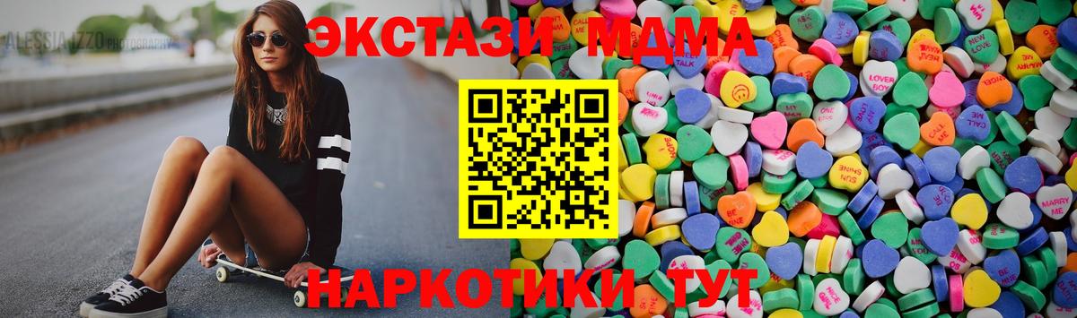 мега маркетплейс  ЭКСТАЗИ 280 MDMA  Вход с VPN  Экстази 280мг  Белореченск  Ecstasy 
