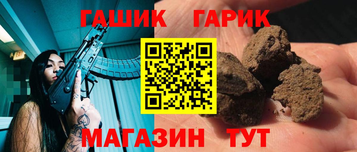 ГАШИШ убойный  ГАШИШ убойный  Белореченск  даркнет сайт  Вход с VPN 