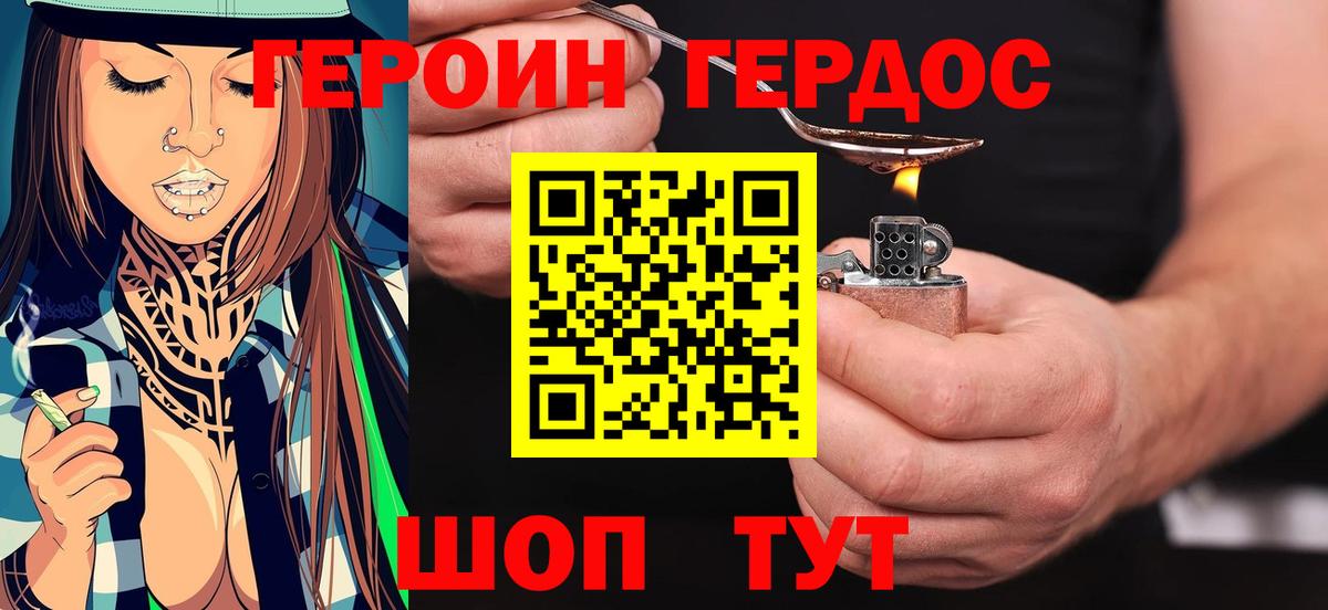 Белореченск  Героин Heroin  Вход с VPN 