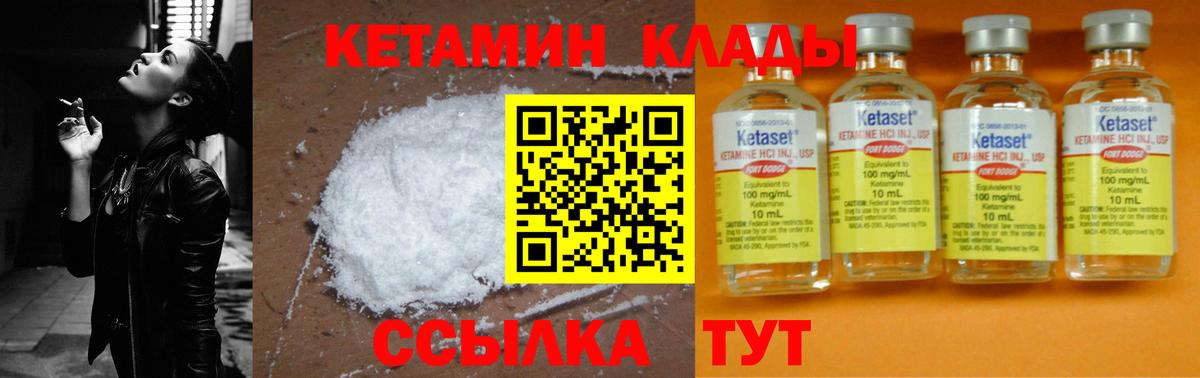Кетамин VHQ  OMG зеркало  Белореченск  Вход с VPN 