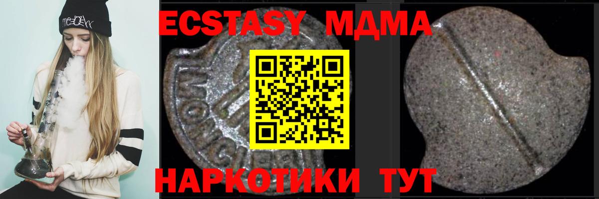 Белореченск  МДМА  Вход с VPN  MDMA crystal 