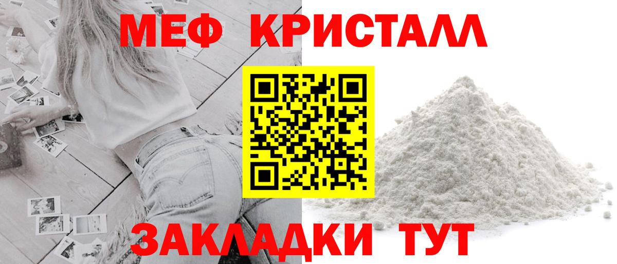 Мефедрон VHQ  МЯУ-МЯУ  Белореченск  Вход с VPN  МЕФ 