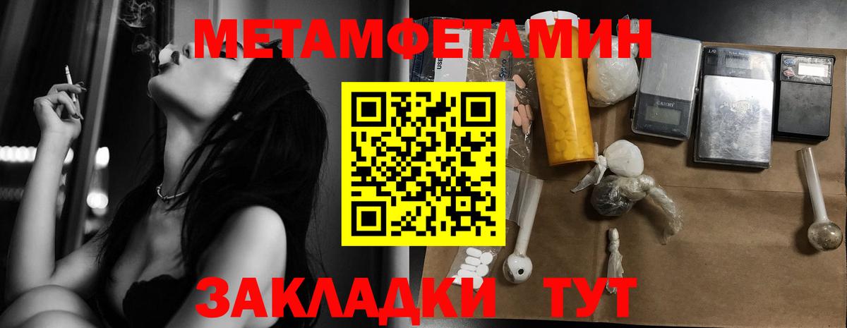 МЕТАМФЕТАМИН Methamphetamine Белореченск