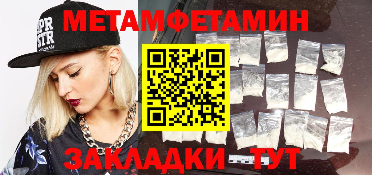 Белореченск  Первитин Декстрометамфетамин 99.9%  Вход с VPN 
