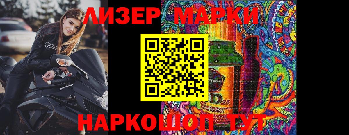 Белореченск  Наркотические марки 1500мкг  Марки 25I-NBOMe  Вход с VPN 