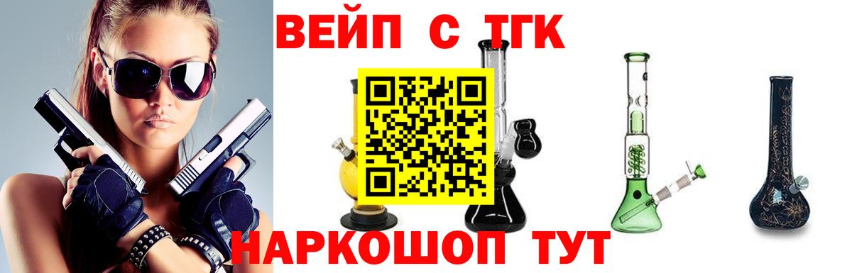 Дистиллят ТГК THC oil  Дистиллят ТГК Wax  блэк спрут ТОР  Белореченск  Вход с VPN 